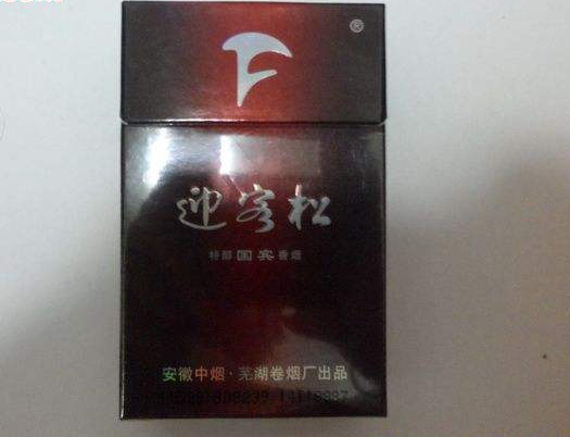 30左右高端香烟