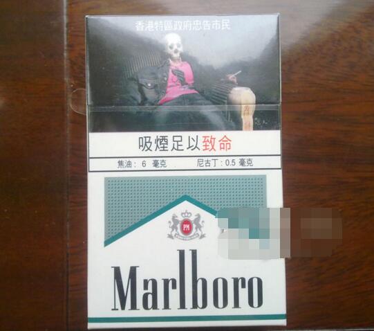 细支微商爆珠香烟条码